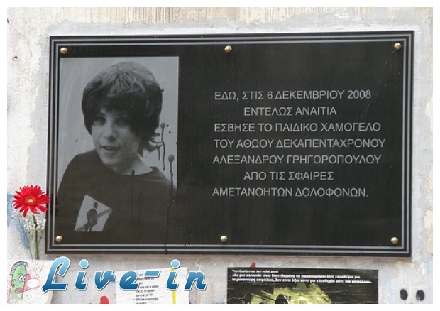 4 Ï‡ÏÏŒÎ½Î¹Î± Î±Ï€ÏŒ Ï„Î· Î´Î¿Î»Î¿Ï†Î¿Î½Î¯Î± Î“ÏÎ·Î³Î¿ÏÏŒÏ€Î¿Ï…Î»Î¿Ï…live-in | Η Έξυπνη, Αντικειμενική και Εναλλακτική Ενημέρωση!