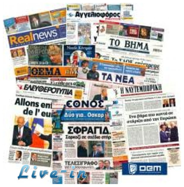 Î¡Î±Î³Î´Î±Î¯Î± Ï€Ï„ÏŽÏƒÎ· ÏƒÏ„Î·Î½ Î±Î¾Î¹Î¿Ï€Î¹ÏƒÏ„Î¯Î± Ï„Ï‰Î½ ÎœÎœÎ•live-in | Η Έξυπνη, Αντικειμενική και Εναλλακτική Ενημέρωση!
