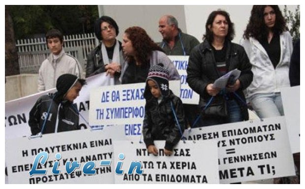 Î•Ï€ÎµÎ¹ÏƒÏŒÎ´Î¹Î± Î­Î¾Ï‰ Î±Ï€ÏŒ Ï„Î·Î½ ÎºÏ…Ï€ÏÎ¹Î±ÎºÎ® Î’Î¿Ï…Î»Î® Î³Î¹Î± Ï„Î¿ Î¼Î½Î·Î¼ÏŒÎ½Î¹Î¿live-in | Η Έξυπνη, Αντικειμενική και Εναλλακτική Ενημέρωση!