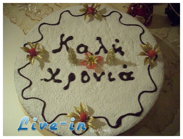 Î§ÏÎ¹ÏƒÏ„Î¿Ï…Î³ÎµÎ½Î½Î¹Î¬Ï„Î¹ÎºÎ± Î³Î»Ï…ÎºÎ¬: Î”ÎµÎ¯Ï„Îµ Ï€ÏŒÏƒÎµÏ‚ Î¸ÎµÏÎ¼Î¯Î´ÎµÏ‚ Ï€ÎµÏÎ¹Î­Ï‡Î¿Ï…Î½!live-in | Η Έξυπνη, Αντικειμενική και Εναλλακτική Ενημέρωση!