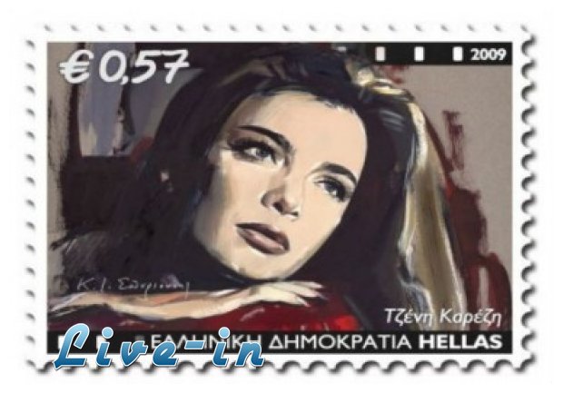 Î£Ï„Î¹Ï‚ 12 Î™Î±Î½Î¿Ï…Î±ÏÎ¯Î¿Ï… 1934 Î³ÎµÎ½Î½Î®Î¸Î·ÎºÎµ Î· Î¤Î¶Î­Î½Î· ÎšÎ±ÏÎ­Î¶Î·!live-in | Η Έξυπνη, Αντικειμενική και Εναλλακτική Ενημέρωση!