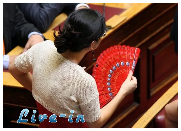 Dress code ÏƒÏ„Î· Î’Î¿Ï…Î»Î®live-in | Η Έξυπνη, Αντικειμενική και Εναλλακτική Ενημέρωση!