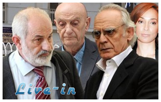 ÎœÎ­Î»Î· ÎµÎ³ÎºÎ»Î·Î¼Î±Ï„Î¹ÎºÎ®Ï‚ Î¿ÏÎ³Î¬Î½Ï‰ÏƒÎ·Ï‚ Î†ÎºÎ·Ï‚, Î’Î¯ÎºÏ…, Î“ÎºÎ¿ÏÎ½Ï„ÏÎ¿Ï…Î½ ÎºÎ±Î¹ Î‘ÏÎµÏ„Î®live-in | Η Έξυπνη, Αντικειμενική και Εναλλακτική Ενημέρωση!