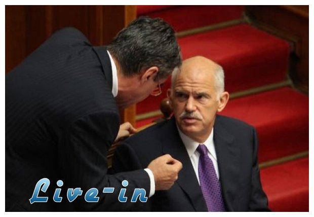 Î‘Ï€Î¬Î½Ï„Î·ÏƒÎ· Î Î±Ï€Î±Î½Î´ÏÎ­Î¿Ï… ÏƒÎµ Î›Î¿Î²Î­ÏÎ´Î¿: "ÎšÏÎ¯Î¼Î± Î‘Î½Î´ÏÎ­Î±"live-in | Η Έξυπνη, Αντικειμενική και Εναλλακτική Ενημέρωση!