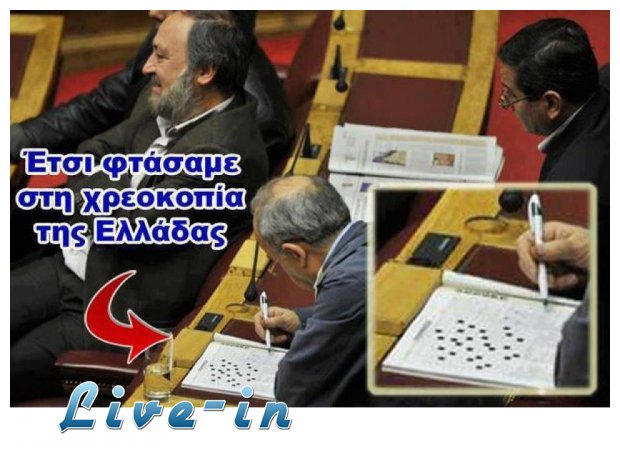 Î Ï‰Ï‚ Î¸Î± Ï‡ÏÎµÎ¿ÎºÎ¿Ï€Î®ÏƒÎ¿Ï…Î¼Îµ Î¼Î¹Î± ÏŽÏÎ± Î±ÏÏ‡ÏÏ„ÎµÏÎ±?live-in | Η Έξυπνη, Αντικειμενική και Εναλλακτική Ενημέρωση!