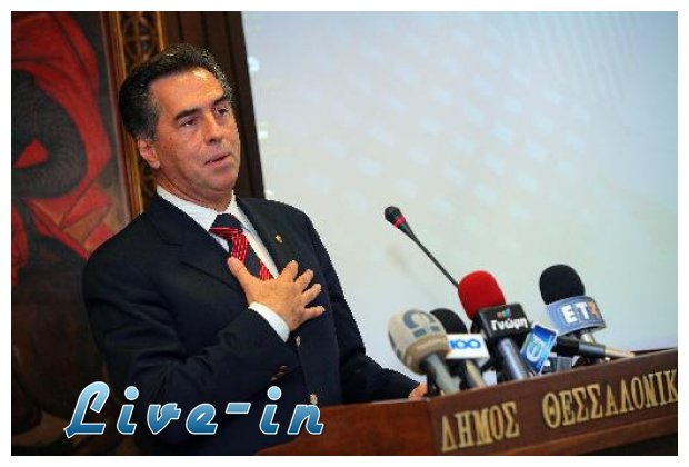 Î’. Î Î±Ï€Î±Î³ÎµÏ‰ÏÎ³ÏŒÏ€Î¿Ï…Î»Î¿Ï‚: Î˜Î± Ï€Î­ÏƒÏ‰ Î±Ï€ÏŒ Ï„Î¿ Î›ÎµÏ…ÎºÏŒ Î ÏÏÎ³Î¿.!live-in | Η Έξυπνη, Αντικειμενική και Εναλλακτική Ενημέρωση!