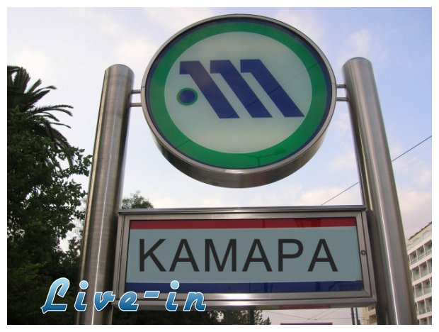 Î˜ÎµÏƒÏƒÎ±Î»Î¿Î½Î¯ÎºÎ·: Î£Ï…Î³ÎºÎ­Î½Ï„ÏÏ‰ÏƒÎ· ÎºÎ±Î¹ Ï€Î¿ÏÎµÎ¯Î± Î±Î»Î»Î·Î»ÎµÎ³Î³ÏÎ·Ï‚ ÏƒÏ„Î¿Ï…Ï‚ Î±Ï€ÎµÏÎ³Î¿ÏÏ‚ Ï„Î¿Ï… ÎœÎµÏ„ÏÏŒlive-in | Η Έξυπνη, Αντικειμενική και Εναλλακτική Ενημέρωση!