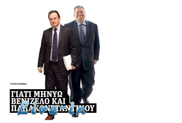 ÎšÏŽÏƒÏ„Î±Ï‚ Î’Î±Î¾ÎµÎ²Î¬Î½Î·Ï‚: Î“Î¹Î±Ï„Î¯ Î¼Î·Î½ÏÏ‰ Î’ÎµÎ½Î¹Î¶Î­Î»Î¿ ÎºÎ±Î¹ Î Î±Ï€Î±ÎºÏ‰Î½ÏƒÏ„Î±Î½Ï„Î¯Î½Î¿Ï…live-in | Η Έξυπνη, Αντικειμενική και Εναλλακτική Ενημέρωση!