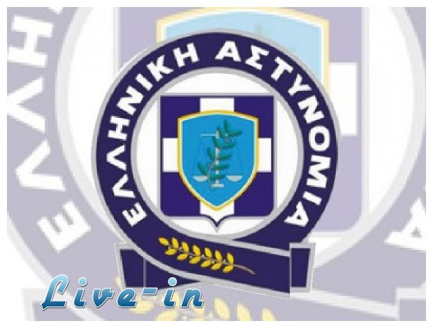 Î‘ÎÎ‘ÎšÎŸÎ™ÎÎ©Î£Î— Î¤Î—Î£ Î•.Î‘.Î¥. Î.Î Î™Î•Î¡Î™Î‘Î£ Î“Î™Î‘ Î¤Î‘ Î“Î•Î“ÎŸÎÎŸÎ¤Î‘ Î£Î¤Î‘ Î”Î™ÎŸÎ”Î™Î‘ Î‘Î™Î“Î™ÎÎ™ÎŸÎ¥!live-in | Η Έξυπνη, Αντικειμενική και Εναλλακτική Ενημέρωση!