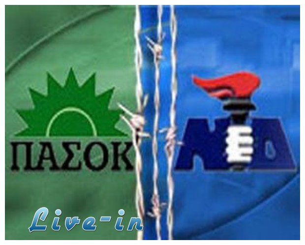 ÎÎ” ÎºÎ±Î¹ Î Î‘Î£ÎŸÎš ÏƒÎµ Î¼Ï€ÎµÎ»Î¬Î´ÎµÏ‚, ÎºÎ¹Î½Î´Ï…Î½ÎµÏÎ¿Ï…Î½ Î¼Îµ Ï€Ï„ÏŽÏ‡ÎµÏ…ÏƒÎ·!live-in | Η Έξυπνη, Αντικειμενική και Εναλλακτική Ενημέρωση!