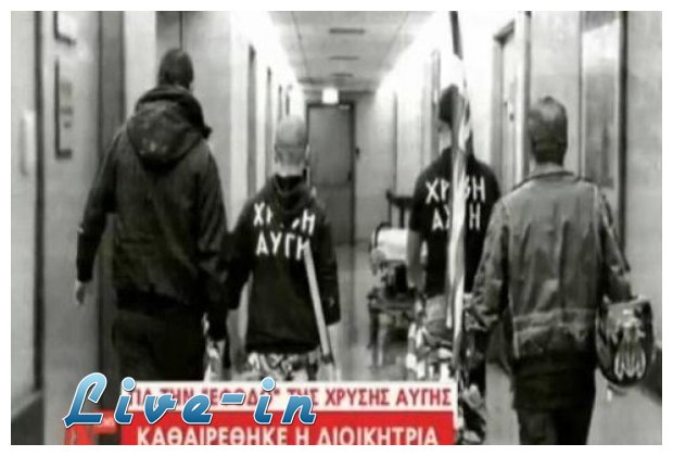 ÎœÎ·Î½ÏÏƒÎµÎ¹Ï‚ Î±Ï€ÏŒ Ï„Î· Î§ÏÏ…ÏƒÎ® Î‘Ï…Î³Î® Î³Î¹Î± Ï†Ï‰Ï„Î¿Î¼Î¿Î½Ï„Î¬Î¶ ÏƒÎµ Ï†Ï‰Ï„Î¿Î³ÏÎ±Ï†Î¯Î±live-in | Η Έξυπνη, Αντικειμενική και Εναλλακτική Ενημέρωση!