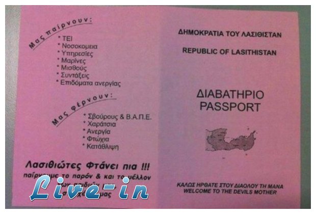 Î¤Î¿ Î½Î­Î¿ Î´Î¹Î±Î²Î±Ï„Î®ÏÎ¹Î¿ Î³Î¹Î± Ï„Î·Î½ ÎµÏ€Î¯ÏƒÎºÎµÏˆÎ· ÏƒÏ„Î¿ Î›Î±ÏƒÎ¯Î¸Î¹ ÎšÏÎ®Ï„Î·Ï‚live-in | Η Έξυπνη, Αντικειμενική και Εναλλακτική Ενημέρωση!