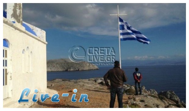 Î’Î¬Î¶Î¿Ï…Î½ ÎµÎ»Î»Î·Î½Î¹ÎºÎ­Ï‚ ÏƒÎ·Î¼Î±Î¯ÎµÏ‚ ÏƒÎµ ÏŒÎ»ÎµÏ‚ Ï„Î¹Ï‚ Î²ÏÎ±Ï‡Î¿Î½Î·ÏƒÎ¯Î´ÎµÏ‚live-in | Η Έξυπνη, Αντικειμενική και Εναλλακτική Ενημέρωση!