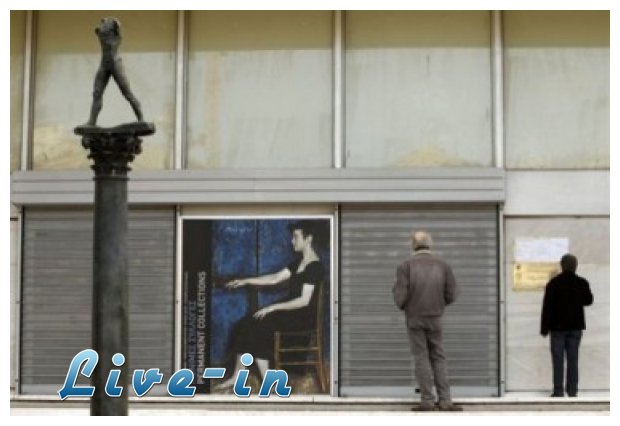 ÎšÎ»ÎµÎ¯Î½ÎµÎ¹ Î· Î•Î¸Î½Î¹ÎºÎ® Î Î¹Î½Î±ÎºÎ¿Î¸Î®ÎºÎ·!live-in | Η Έξυπνη, Αντικειμενική και Εναλλακτική Ενημέρωση!