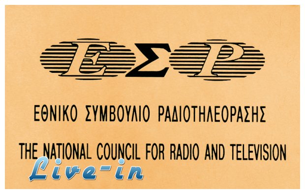 Î ÏÏŒÏƒÏ„Î¹Î¼Î± 700.000 ÎµÏ…ÏÏŽ ÏƒÎµ Alpha ÎºÎ±Î¹ ANT1 ÎµÏ€Î­Î²Î±Î»Îµ Ï„Î¿ Î•Î£Î¡live-in | Η Έξυπνη, Αντικειμενική και Εναλλακτική Ενημέρωση!