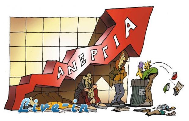 Î‘Î½ÎµÏÎ³Î¯Î±Ï‚ ÏƒÏ„Î¿ 30,1%live-in | Η Έξυπνη, Αντικειμενική και Εναλλακτική Ενημέρωση!