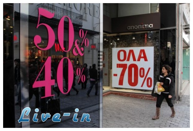 â€œÎœÎ±ÏÏÎµÏ‚â€ ÎµÎºÏ€Ï„ÏŽÏƒÎµÎ¹Ï‚ Î³Î¹Î± Ï„Î¿Ï…Ï‚ ÎµÎ¼Ï€ÏŒÏÎ¿Ï…Ï‚live-in | Η Έξυπνη, Αντικειμενική και Εναλλακτική Ενημέρωση!