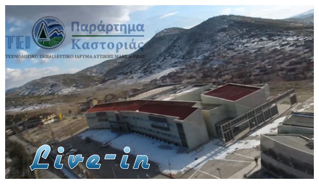 Î£Î§Î•Î”Î™ÎŸ <<Î‘Î˜Î—ÎÎ‘>> Î•ÎÎ‘ÎÎ¤Î™ÎŸÎ Î Î‘Î™Î”Î•Î™Î‘Î£!live-in | Η Έξυπνη, Αντικειμενική και Εναλλακτική Ενημέρωση!