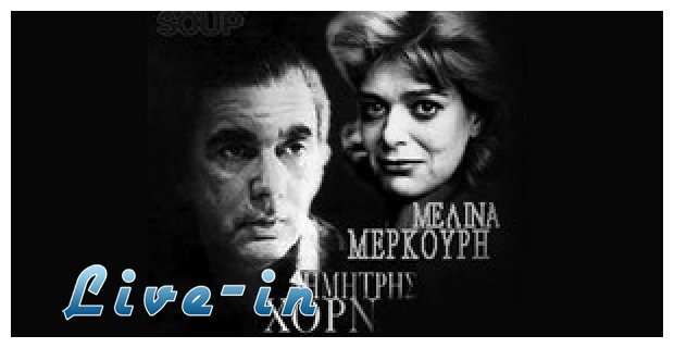 ÎŸÎ¹ Ï…Ï€Î¿ÏˆÎ·Ï†Î¹ÏŒÏ„Î·Ï„ÎµÏ‚ Î³Î¹Î± Ï„Î± Î²ÏÎ±Î²ÎµÎ¯Î± Â«Î”Î·Î¼Î®Ï„ÏÎ·Ï‚ Î§Î¿ÏÎ½Â» ÎºÎ±Î¹ Â«ÎœÎµÎ»Î¯Î½Î± ÎœÎµÏÎºÎ¿ÏÏÎ·Â»live-in | Η Έξυπνη, Αντικειμενική και Εναλλακτική Ενημέρωση!