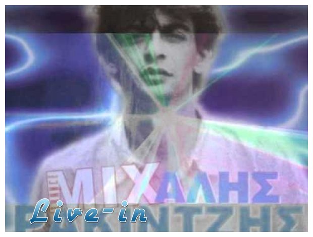 ÎœÎ™Î§Î‘Î›Î—Î£ Î¡Î‘ÎšÎ™ÎÎ¤Î–Î—Î£ â€“ Î Î¡ÎŸÎšÎ‘Î›Î•Î™Î£live-in | Η Έξυπνη, Αντικειμενική και Εναλλακτική Ενημέρωση!