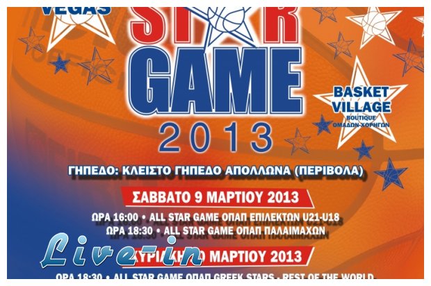 ÎŒÎ»Î± Î­Ï„Î¿Î¹Î¼Î± Î³Î¹Î± Ï„Î·Î½ Î¼ÎµÎ³Î¬Î»Î· Î³Î¹Î¿ÏÏ„Î® Ï„Î¿Ï… All Star Basket ÏƒÏ„Î·Î½ Î Î¬Ï„ÏÎ±live-in | Η Έξυπνη, Αντικειμενική και Εναλλακτική Ενημέρωση!