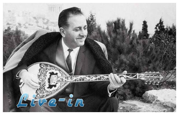 10 ÎœÎ±ÏÏ„Î¯Î¿Ï… 1992 Ï€ÎµÎ¸Î±Î¯Î½ÎµÎ¹ Î¿ Î“Î¹ÏŽÏÎ³Î¿Ï‚ Î–Î±Î¼Ï€Î­Ï„Î±Ï‚!live-in | Η Έξυπνη, Αντικειμενική και Εναλλακτική Ενημέρωση!
