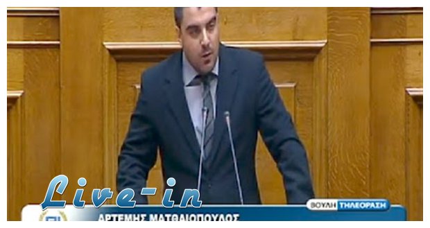 Î”Î¹Î±Ï†Î¿ÏÎµÏ„Î¹ÎºÎ­Ï‚ Ï„Î¬Î¾ÎµÎ¹Ï‚ Î³Î¹Î± Î±Î»Î»Î¿Î´Î±Ï€Î¿ÏÏ‚ Î¼Î±Î¸Î·Ï„Î­Ï‚ Î¶Î®Ï„Î·ÏƒÎµ Î²Î¿Ï…Î»ÎµÏ…Ï„Î®Ï‚ Ï„Î·Ï‚ Î§Î‘live-in | Η Έξυπνη, Αντικειμενική και Εναλλακτική Ενημέρωση!