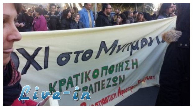 ÎšÏÏ€ÏÎ¿Ï‚: ÎšÎ±Ï„Î­Î²Î±ÏƒÎ±Î½ Ï„Î·Î½ ÏƒÎ·Î¼Î±Î¯Î± ÏƒÏ„Î·Î½ Î“ÎµÏÎ¼Î±Î½Î¹ÎºÎ® Ï€ÏÎµÏƒÎ²ÎµÎ¯Î±live-in | Η Έξυπνη, Αντικειμενική και Εναλλακτική Ενημέρωση!