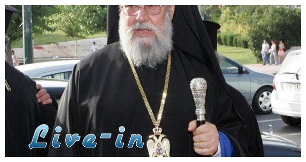 Î§ÏÏ…ÏƒÏŒÏƒÏ„Î¿Î¼Î¿Ï‚: Î— Ï€ÎµÏÎ¹Î¿Ï…ÏƒÎ¯Î± Ï„Î·Ï‚ Î•ÎºÎºÎ»Î·ÏƒÎ¯Î±Ï‚ ÏƒÏ„Î· Î´Î¹Î¬Î¸ÎµÏƒÎ· Ï„Î¿Ï… ÎºÏÎ¬Ï„Î¿Ï…Ï‚live-in | Η Έξυπνη, Αντικειμενική και Εναλλακτική Ενημέρωση!