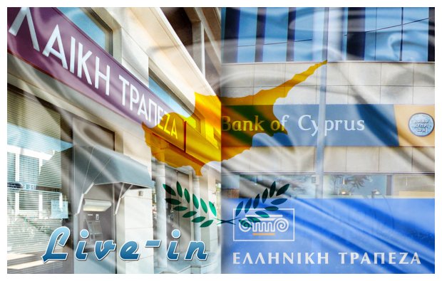 25% Ï„Î¿ ÎºÎ¿ÏÏÎµÎ¼Î± Ï„Ï‰Î½ ÎºÎ±Ï„Î±Î¸Î­ÏƒÎµÏ‰Î½ ÏƒÏ„Î·Î½ Î¤ÏÎ¬Ï€ÎµÎ¶Î± ÎšÏÏ€ÏÎ¿Ï… - ÎœÎµÎ³Î¬Î»Î¿Î¹ Ï€ÎµÏÎ¹Î¿ÏÎ¹ÏƒÎ¼Î¿Î¯ ÏƒÏ„Î¹Ï‚ Î±Î½Î±Î»Î®ÏˆÎµÎ¹Ï‚live-in | Η Έξυπνη, Αντικειμενική και Εναλλακτική Ενημέρωση!