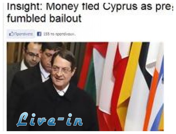 Î ÏŽÏ‚ Â«ÏƒÎ®ÎºÏ‰ÏƒÎ±Î½Â» Ï„Î± Î»ÎµÏ†Ï„Î¬ Ï„Î¿Ï…Ï‚ Î¿Î¹ Î¼ÎµÎ³Î±Î»Î¿ÎºÎ±Ï„Î±Î¸Î­Ï„ÎµÏ‚ Ï„Î·Ï‚ ÎšÏÏ€ÏÎ¿Ï…live-in | Η Έξυπνη, Αντικειμενική και Εναλλακτική Ενημέρωση!