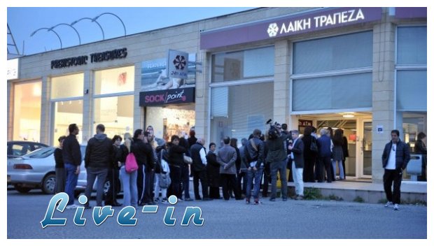 Î¤Î·Î½ Î Î­Î¼Ï€Ï„Î·, Ï„ÎµÎ»Î¹ÎºÎ¬, Î±Î½Î¿Î¯Î³Î¿Ï…Î½ Î¿Î¹ Ï„ÏÎ¬Ï€ÎµÎ¶ÎµÏ‚ ÏƒÏ„Î·Î½ ÎšÏÏ€ÏÎ¿!live-in | Η Έξυπνη, Αντικειμενική και Εναλλακτική Ενημέρωση!