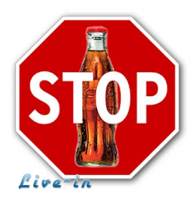 Coca Cola - Pepsi ! Î”ÏŽÏƒÏ„Îµ Ï€ÏÎ¿ÏƒÎ¿Ï‡Î®!live-in | Η Έξυπνη, Αντικειμενική και Εναλλακτική Ενημέρωση!