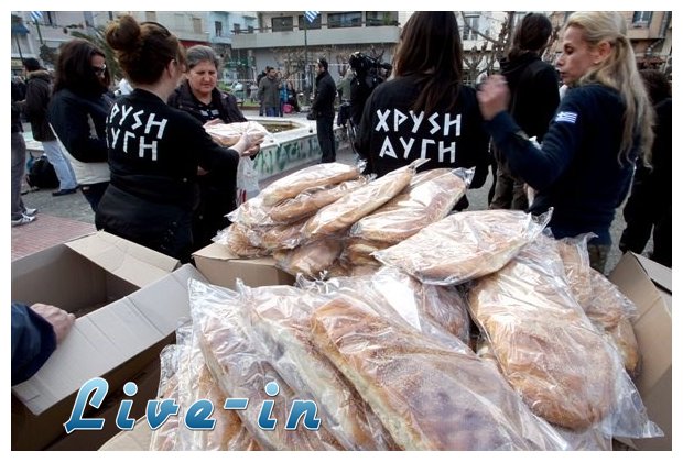 ÎœÎ­Î»Î· Ï„Î·Ï‚ Î§Î‘ Ï€Î®Î³Î±Î½ Î³Î¹Î± Î´Î¹Î±Î½Î¿Î¼Î® Ï„ÏÎ¿Ï†Î¯Î¼Ï‰Î½ ÎºÎ±Î¹ Î¿Î¹ ÎºÎ¬Ï„Î¿Î¹ÎºÎ¿Î¹ Ï„Î¿Ï…Ï‚ Î­Î´Î¹Ï‰Î¾Î±Î½live-in | Η Έξυπνη, Αντικειμενική και Εναλλακτική Ενημέρωση!