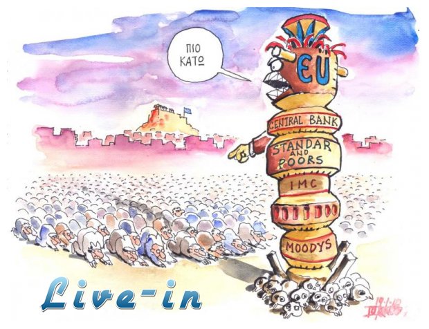 Î¤Î¯ Ï€ÎµÏÎ¹Î¼Î­Î½Î¿Ï…Î¼Îµ;live-in | Η Έξυπνη, Αντικειμενική και Εναλλακτική Ενημέρωση!