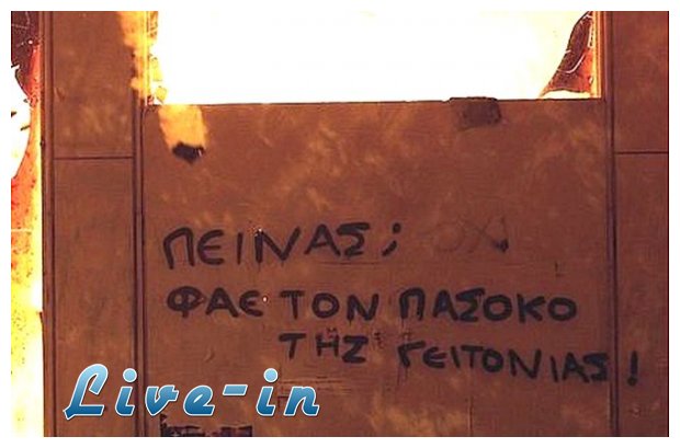 BBC: Î ÏŽÏ‚ Ï„Î¿ Î Î‘Î£ÎŸÎš Î²Ï…Î¸Î¯ÏƒÏ„Î·ÎºÎµ ÏƒÏ„Î¿ 6%live-in | Η Έξυπνη, Αντικειμενική και Εναλλακτική Ενημέρωση!