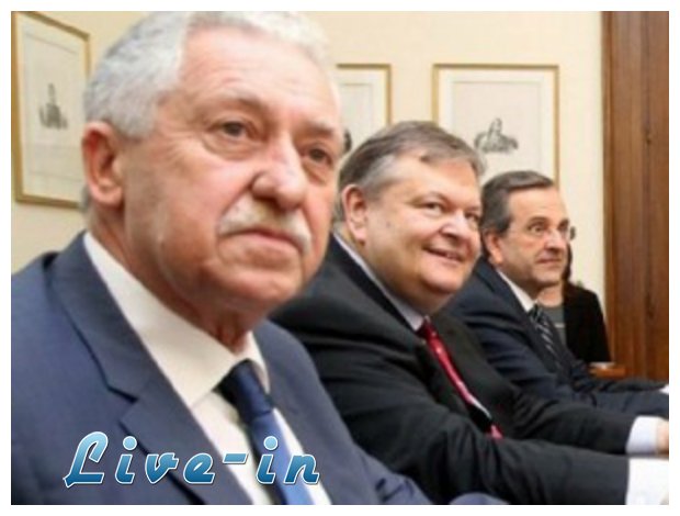 Î£Îµ Î±Ï…Ï„Î¬ ÏƒÏ…Î¼Ï†ÏŽÎ½Î·ÏƒÎ±Î½ Î¿Î¹ Ï€Î¿Î»Î¹Ï„Î¹ÎºÎ¿Î¯ Î±ÏÏ‡Î·Î³Î¿Î¯live-in | Η Έξυπνη, Αντικειμενική και Εναλλακτική Ενημέρωση!