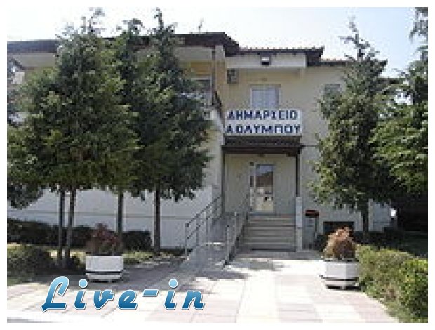 ÎˆÏ†Ï…Î³Îµ Î±Ï€ÏŒ Ï„Î· Î¶Ï‰Î® Î¿ Ï€ÏÏŽÎ·Î½ Î´Î®Î¼Î±ÏÏ‡Î¿Ï‚ Î‘Î½Î±Ï„Î¿Î»Î¹ÎºÎ¿Ï ÎŸÎ»ÏÎ¼Ï€Î¿Ï…, Î”Î·Î¼Î®Ï„ÏÎ·Ï‚ Î’ÏÎ¬Î½Î¿Ï‚!live-in | Η Έξυπνη, Αντικειμενική και Εναλλακτική Ενημέρωση!