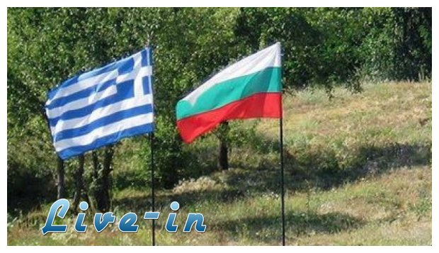 Î ÏÏŽÏ„Î· Î· Î•Î»Î»Î¬Î´Î± ÏƒÎµ ÎµÏ€ÎµÎ½Î´ÏÏƒÎµÎ¹Ï‚ ÏƒÏ„Î· Î’Î¿Ï…Î»Î³Î±ÏÎ¯Î±!live-in | Η Έξυπνη, Αντικειμενική και Εναλλακτική Ενημέρωση!