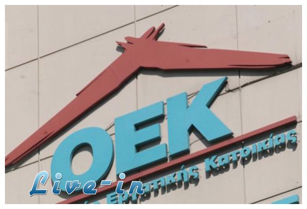 Î’Î¿Ï…Î»Î®: Â«ÎŒÏ‡Î¹Â» ÏƒÏ„Î·Î½ ÎµÏ€Î±Î½Î±ÏƒÏÏƒÏ„Î±ÏƒÎ· Ï„Ï‰Î½ ÎŸÏÎ³Î±Î½Î¹ÏƒÎ¼ÏŽÎ½ Î•ÏÎ³Î±Ï„Î¹ÎºÎ®Ï‚ Î•ÏƒÏ„Î¯Î±Ï‚ ÎºÎ±Î¹ ÎšÎ±Ï„Î¿Î¹ÎºÎ¯Î±Ï‚live-in | Η Έξυπνη, Αντικειμενική και Εναλλακτική Ενημέρωση!