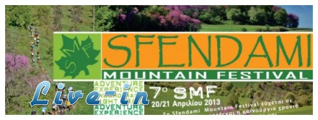 Sfendami Mountain Festivallive-in | Η Έξυπνη, Αντικειμενική και Εναλλακτική Ενημέρωση!