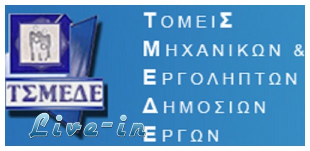 Î ÏÎ¿ÏƒÏ‰ÏÎ¹Î½Î® Î±Î½Î±ÏƒÏ„Î¿Î»Î® Î±Ï…Î¾Î®ÏƒÎµÏ‰Î½ ÏƒÎµ ÎµÎ¹ÏƒÏ†Î¿ÏÎ­Ï‚ ÎœÎ·Ï‡Î±Î½Î¹ÎºÏŽÎ½!live-in | Η Έξυπνη, Αντικειμενική και Εναλλακτική Ενημέρωση!