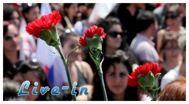 Î— Î Î±Î³ÎºÏŒÏƒÎ¼Î¹Î± Î—Î¼Î­ÏÎ± Ï„Ï‰Î½ Î•ÏÎ³Î±Ï„ÏŽÎ½live-in | Η Έξυπνη, Αντικειμενική και Εναλλακτική Ενημέρωση!