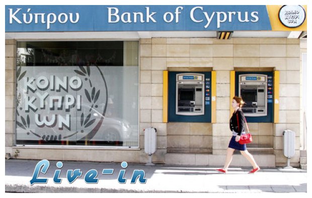Î•Ï€Î¯ÏƒÎ·Î¼Î¿ ÎºÎ¿ÏÏÎµÎ¼Î± 37, 5% ÏƒÏ„Î·Î½ Î¤ÏÎ¬Ï€ÎµÎ¶Î± ÎšÏÏ€ÏÎ¿Ï…live-in | Η Έξυπνη, Αντικειμενική και Εναλλακτική Ενημέρωση!