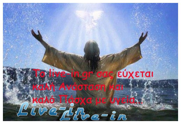 ÎšÎ±Î»Î® Î‘Î½Î¬ÏƒÏ„Î±ÏƒÎ· ÎºÎ±Î¹ ÎºÎ±Î»ÏŒ Î Î¬ÏƒÏ‡Î± Î¼Îµ Ï…Î³ÎµÎ¯Î±!live-in | Η Έξυπνη, Αντικειμενική και Εναλλακτική Ενημέρωση!