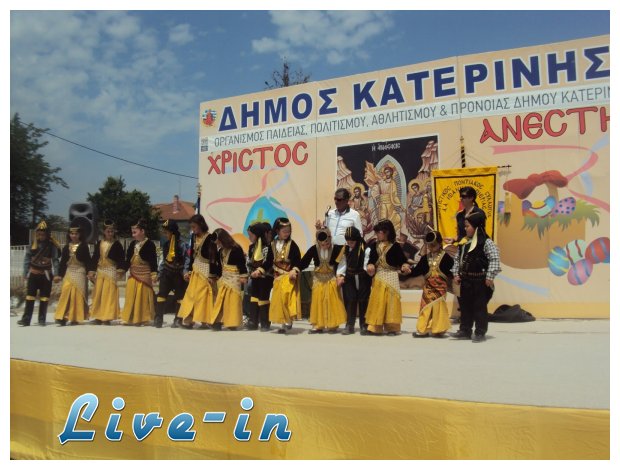 H ÎºÎ±Î¸Î¹ÎµÏÏ‰Î¼Î­Î½Î· Ï€Î±ÏƒÏ‡Î±Î»Î¹Î½Î® Â«Î“Î¹Î¿ÏÏ„Î® Ï„Î·Ï‚ Î‘Î³Î¬Ï€Î·Ï‚Â»live-in | Η Έξυπνη, Αντικειμενική και Εναλλακτική Ενημέρωση!