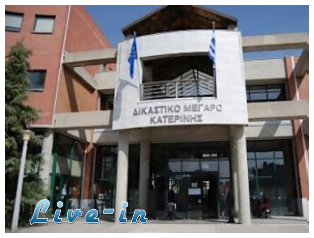 Î ÏÎ¿Ï†Ï…Î»Î±ÎºÎ¯ÏƒÎ¸Î·ÎºÎµ Î¿ 22Ï‡ÏÎ¿Î½Î¿Ï‚ Î‘Î»Î²Î±Î½ÏŒÏ‚ Î³Î¹Î± Ï„Î·Î½ Î±Ï€ÏŒÏ€ÎµÎ¹ÏÎ± Î²Î¹Î±ÏƒÎ¼Î¿Ï Î±Î½Î®Î»Î¹ÎºÎ·Ï‚ Î¼Î±Î¸Î®Ï„ÏÎ¹Î±Ï‚ ÏƒÏ„Î·Î½ ÎšÎ±Ï„ÎµÏÎ¯Î½Î·!live-in | Η Έξυπνη, Αντικειμενική και Εναλλακτική Ενημέρωση!