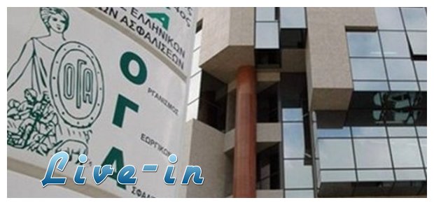 Î”Î¹Î±ÎºÎ¿Ï€Î­Ï‚, Î²Î¹Î²Î»Î¯Î± ÎºÎ±Î¹ Î¸Î­Î±Ï„ÏÎ¿ Î³Î¹Î± 530.000 Î¬Ï„Î¿Î¼Î± Î¼Î­ÏƒÏ‰ ÎŸÎ“Î‘live-in | Η Έξυπνη, Αντικειμενική και Εναλλακτική Ενημέρωση!