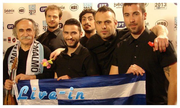 Î£Ï„Î¿Î½ Ï„ÎµÎ»Î¹ÎºÏŒ Ï„Î·Ï‚ Eurovision Î· Î•Î»Î»Î¬Î´Î± Î¼Îµ Î‘Î³Î¬Î¸Ï‰Î½Î± ÎºÎ±Î¹ Koza Mostra !live-in | Η Έξυπνη, Αντικειμενική και Εναλλακτική Ενημέρωση!