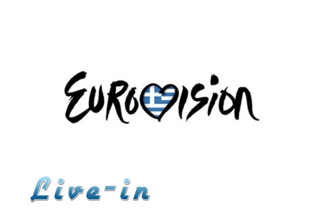 Î¤Î¿ Î¹ÏƒÏ„Î¿ÏÎ¹ÎºÏŒ Ï„Î·Ï‚ Î•Î»Î»Î¬Î´Î±Ï‚ ÏƒÏ„Î· Eurovisionlive-in | Η Έξυπνη, Αντικειμενική και Εναλλακτική Ενημέρωση!